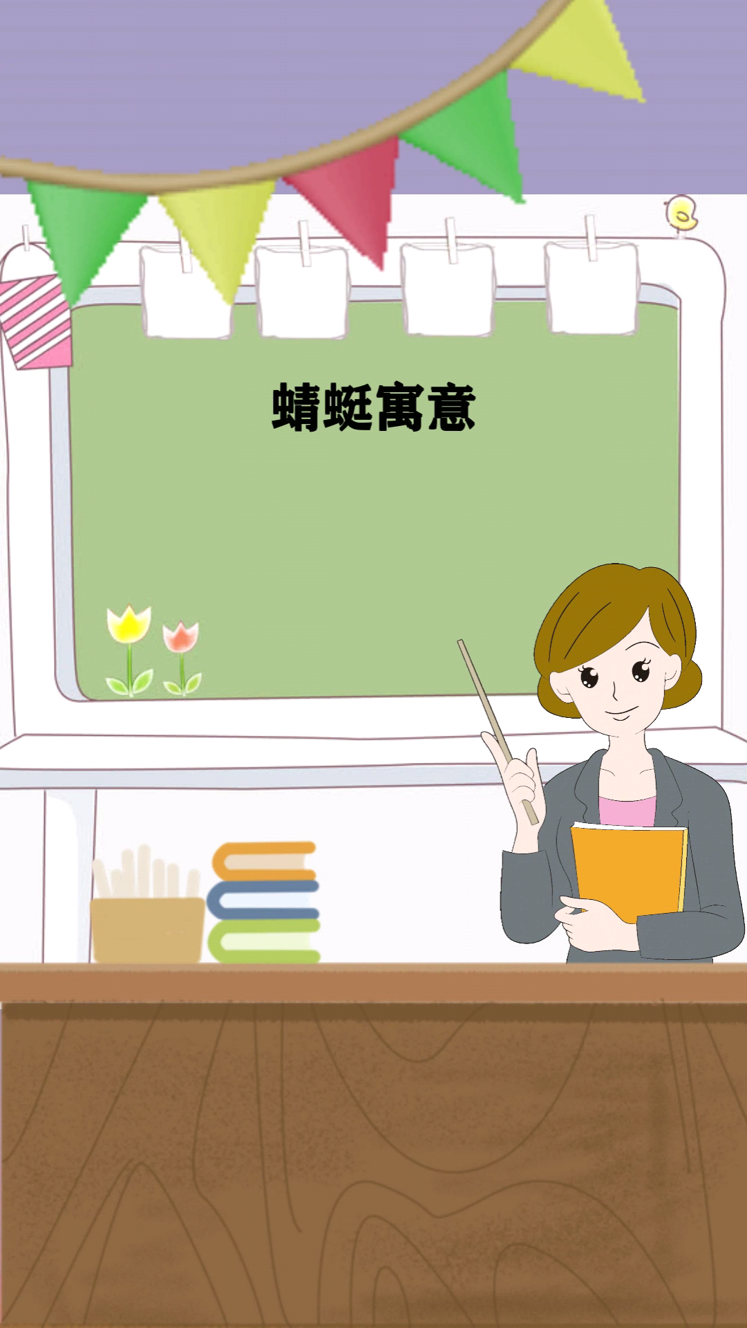 蜻蜓寓意简单介绍