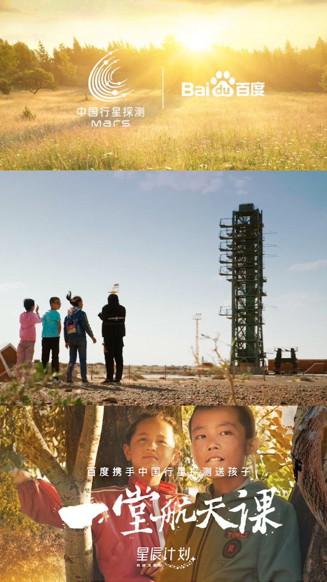 每一个孩子的想法都是天马星空的,《一堂航天课》愿为每一个拥有梦想的孩子们插上翅膀