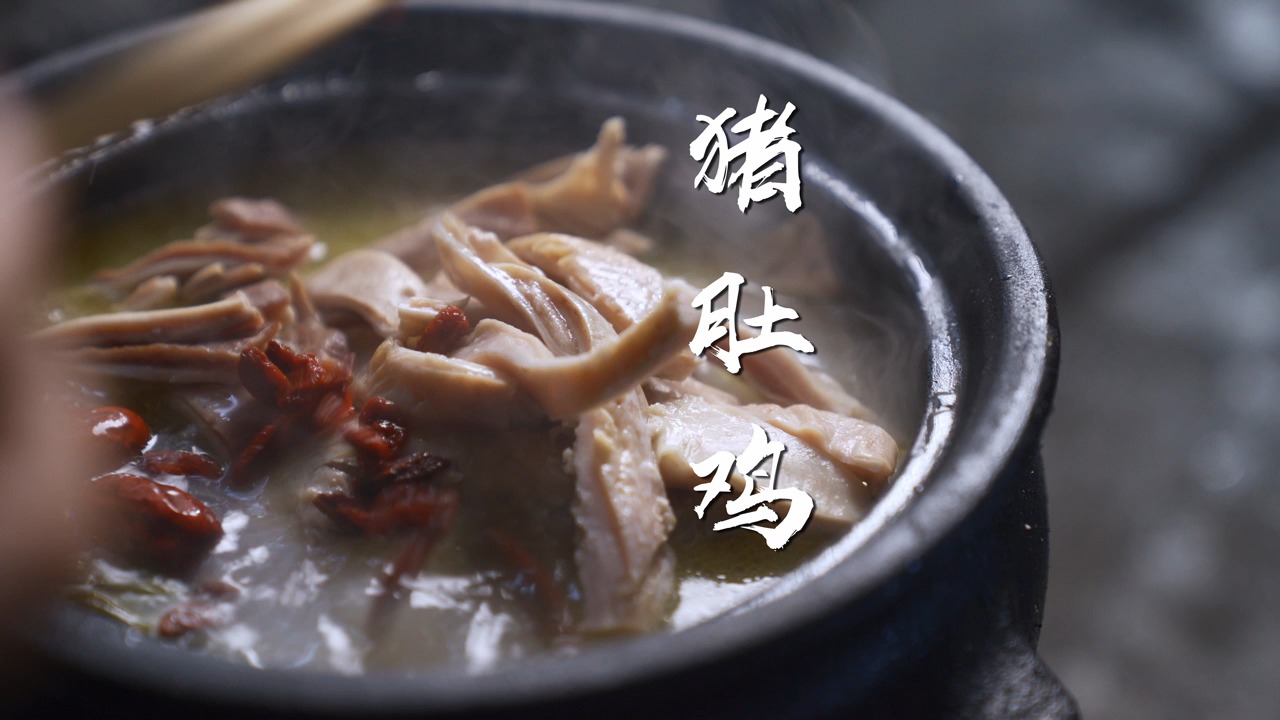 慢煲猪肚鸡汤,猪肚Q弹土鸡软嫩,喝一口汤美极了!