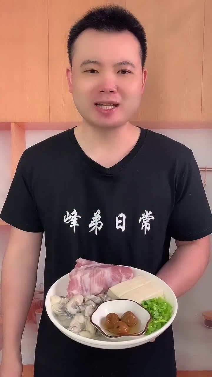 上热门大鱼大肉吃腻了,做道生蚝酸梅汤,酸爽开胃,又解腻