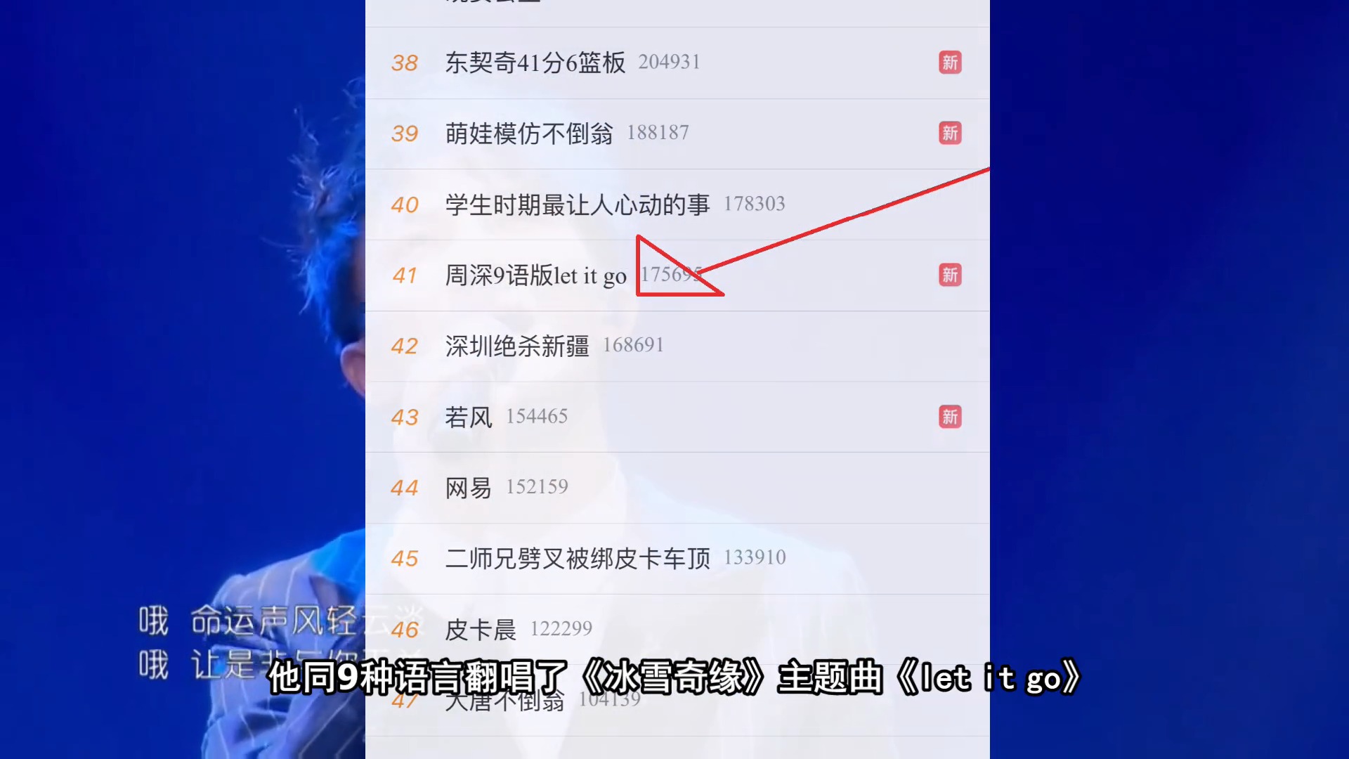 #娱乐#周深翻唱《Letitgo》,日语惊艳众人,不愧是“海妖”嗓音!