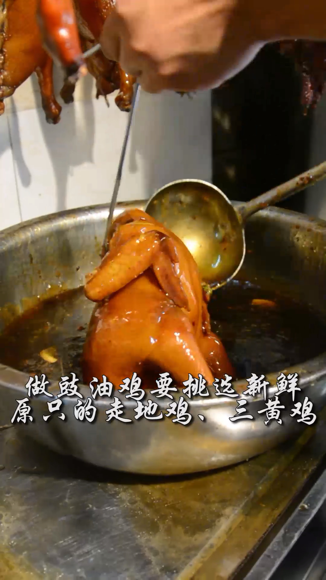 #家乡特色美食#粤菜特色豉油鸡,色泽鲜亮口感嫩滑,原来是这样做的