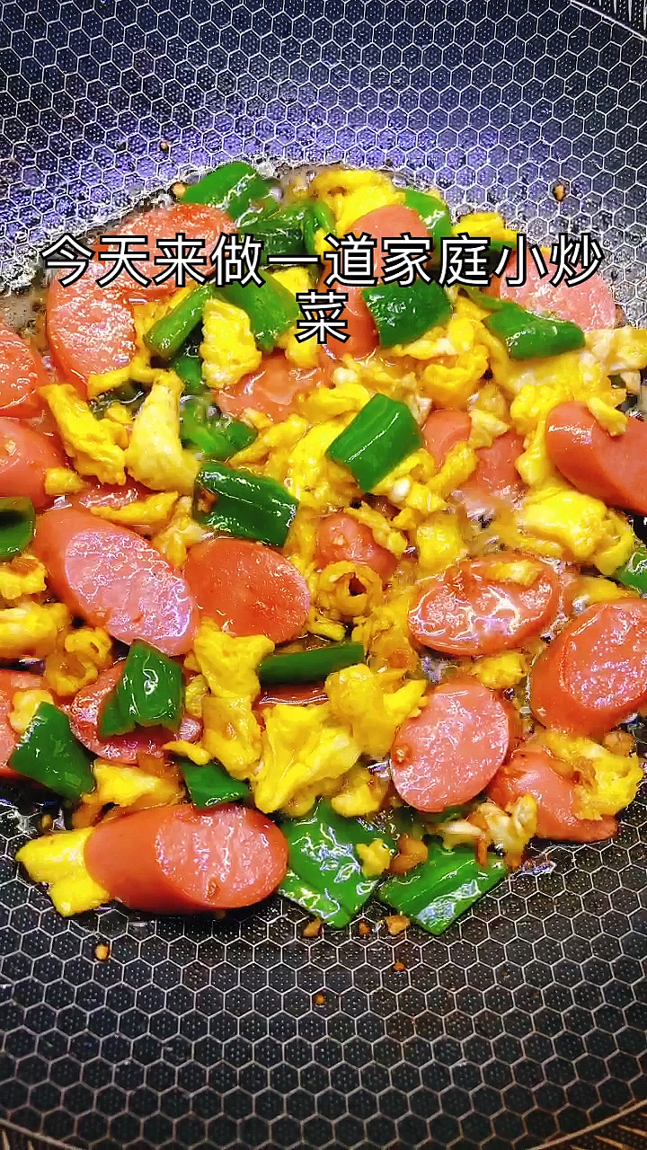 #家乡特色美食#青椒火腿炒鸡蛋