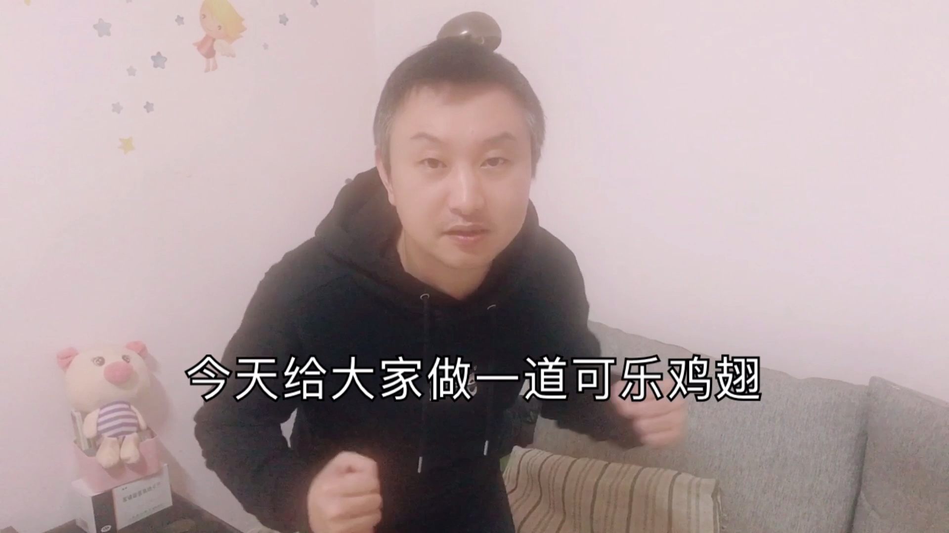 #自制美食#外焦里嫩的可乐鸡翅膀,跟着我做,也会成为你的最爱 一首歌一道菜