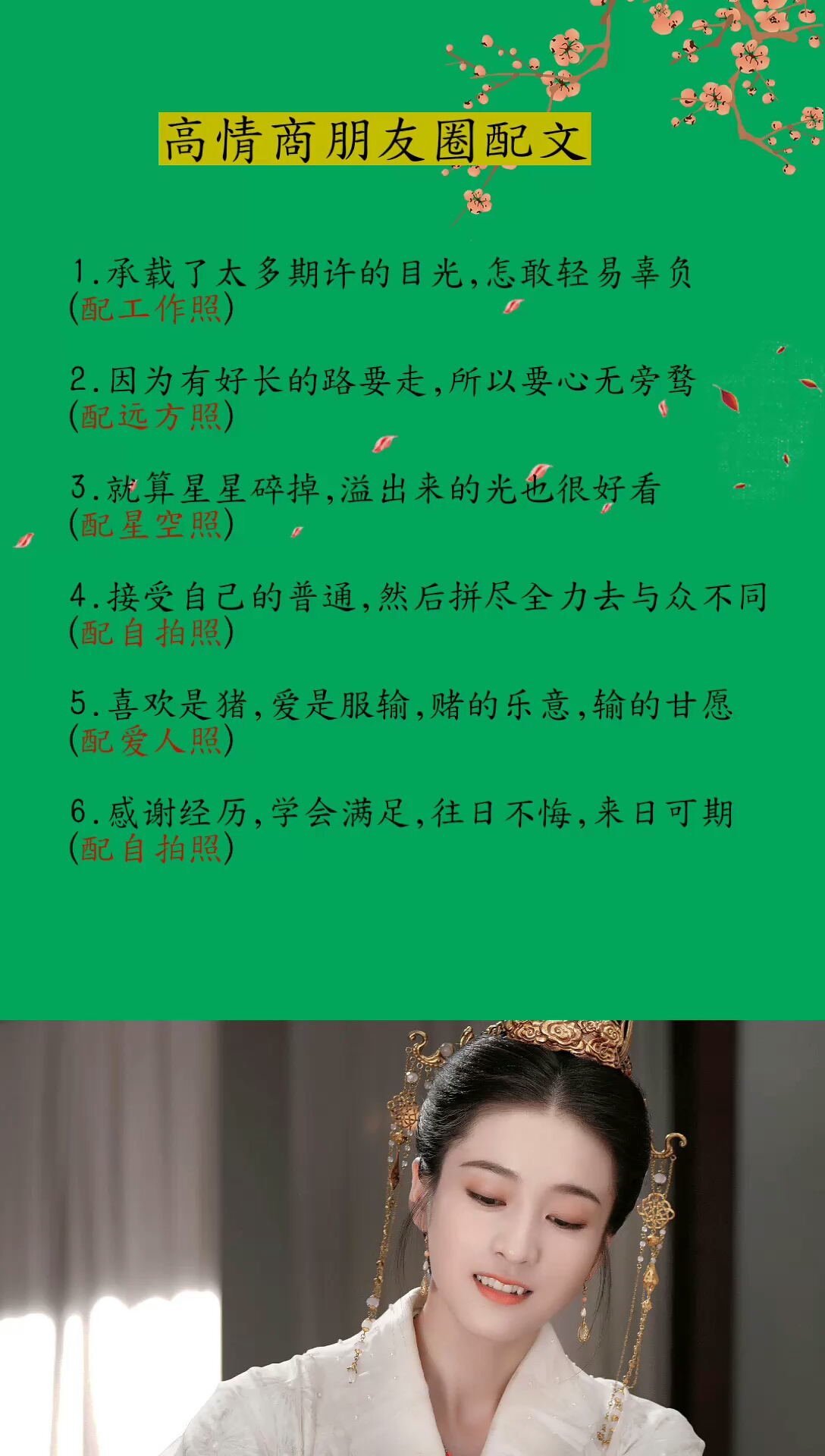 #适合发朋友圈的文字#就算星星碎掉,溢出来的光也很好看