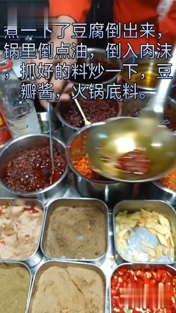 麻婆豆腐