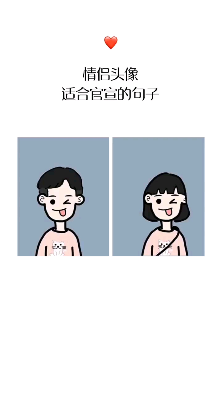 适合官宣的句子,赶紧收藏吧。