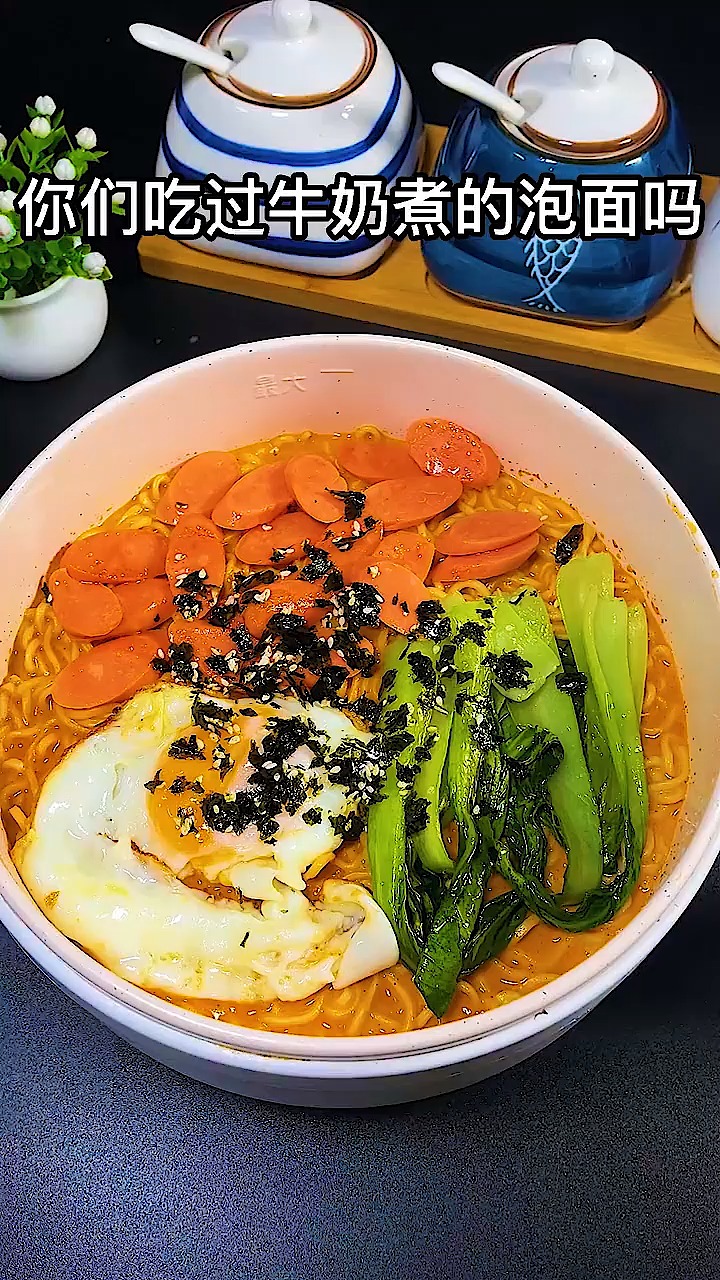 家庭美食,牛奶泡面
