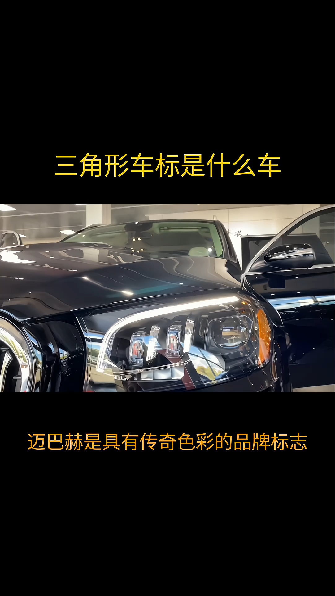 三角形车标是什么车