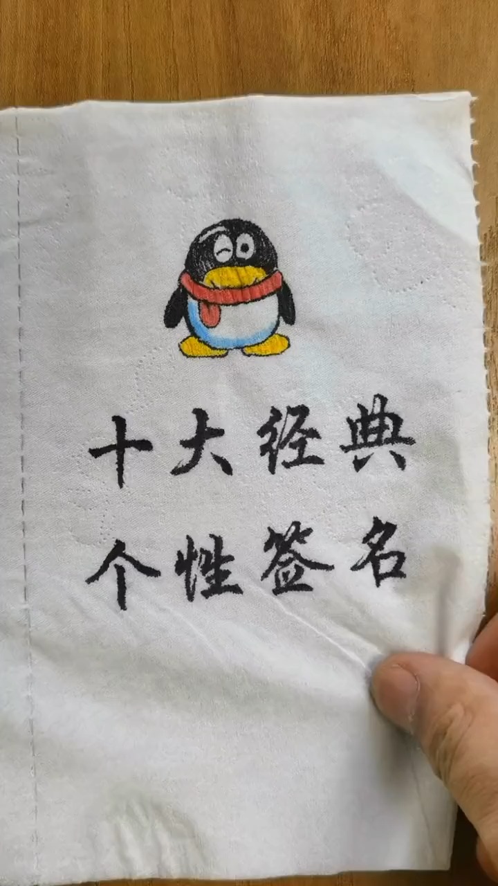 那些年流行的十大经典个性签名