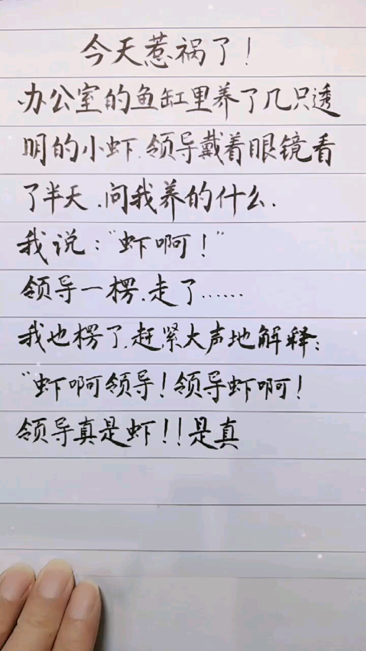 #搞笑段子剧#今天惹祸了