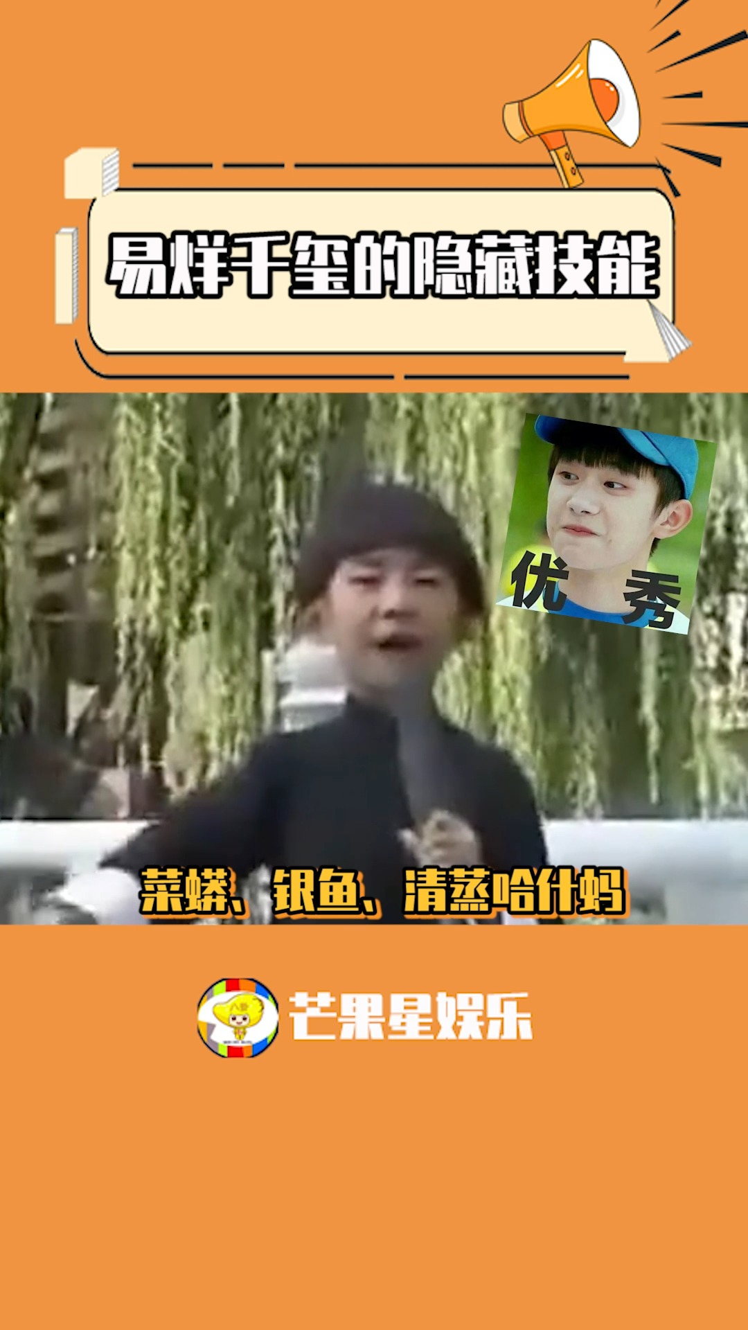 #明星#易烊千玺 小时候的北京腔报菜名,这么优秀,你听过吗?
