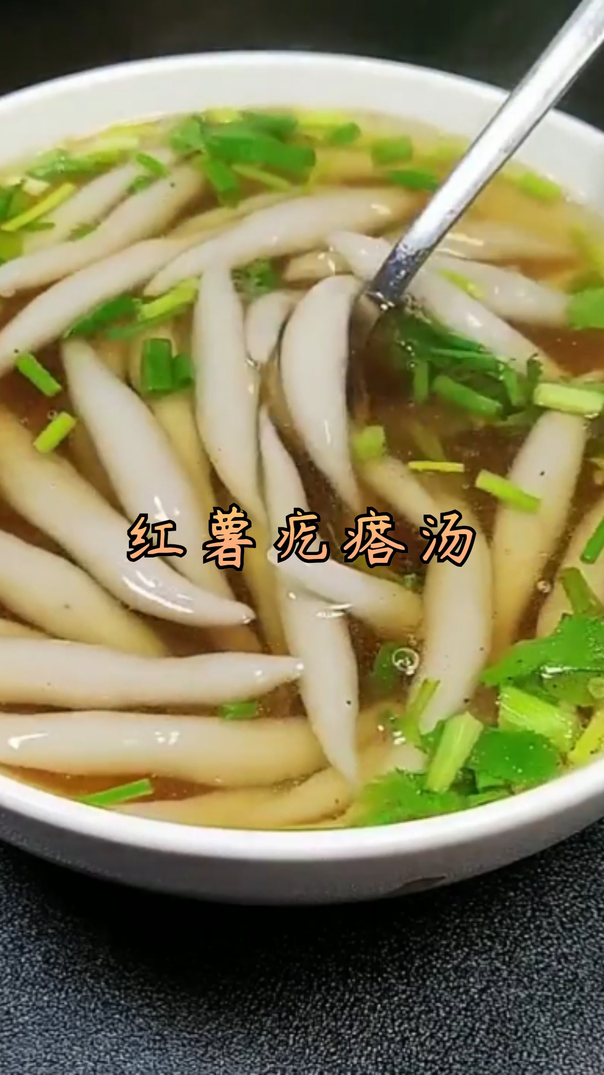 小雪节气应该吃什么食物,红薯疙瘩汤是一个不错的选择