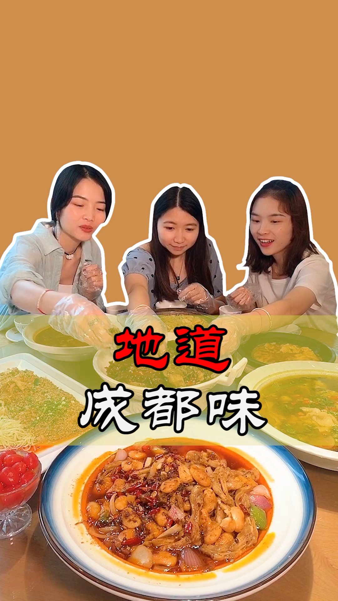 #美食#地道成都味来泸州啦!我先替你试试水