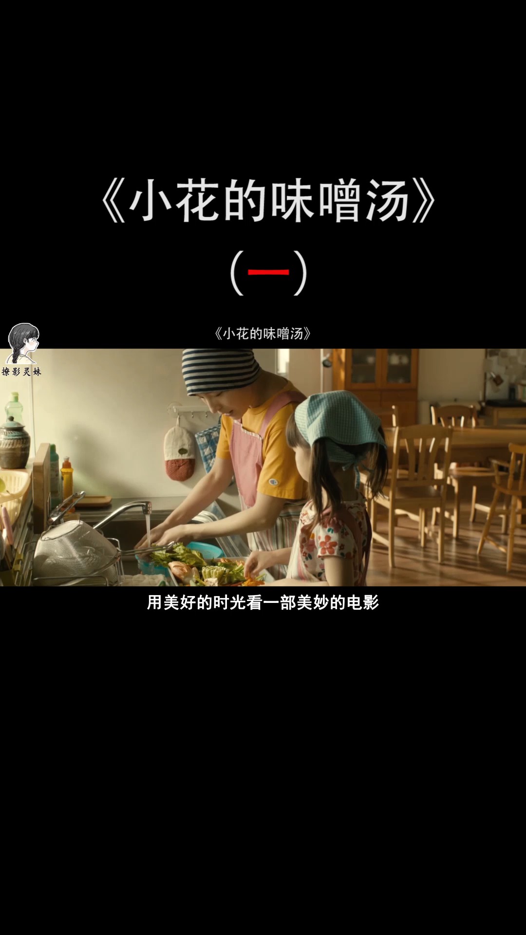 女儿尚且年幼,母亲却开始教她做饭,这背后原因让人太感动