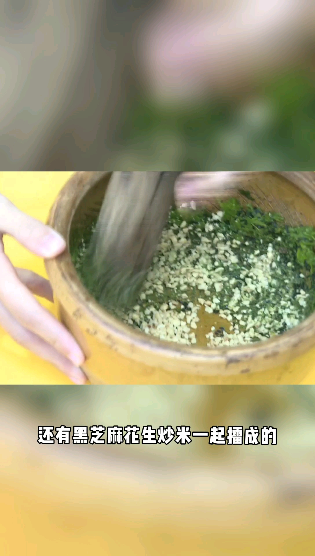 #旅游进行时#一碗客家擂茶,带你清热解毒远离病毒!