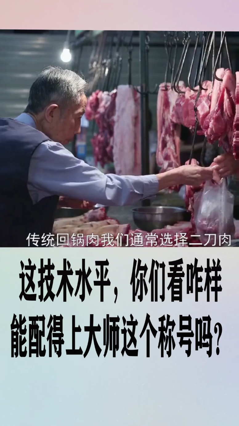 #餐饮配方技术联盟#回锅肉教程