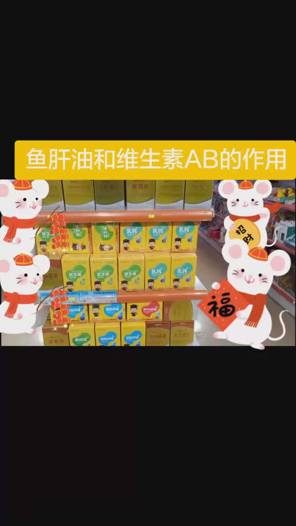 鱼肝油的作用和区别