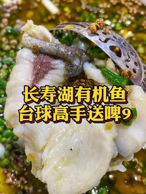 为了吃有机鱼摆摆,今天跑得有点远哟!#浪计划 #浪吃500斤 