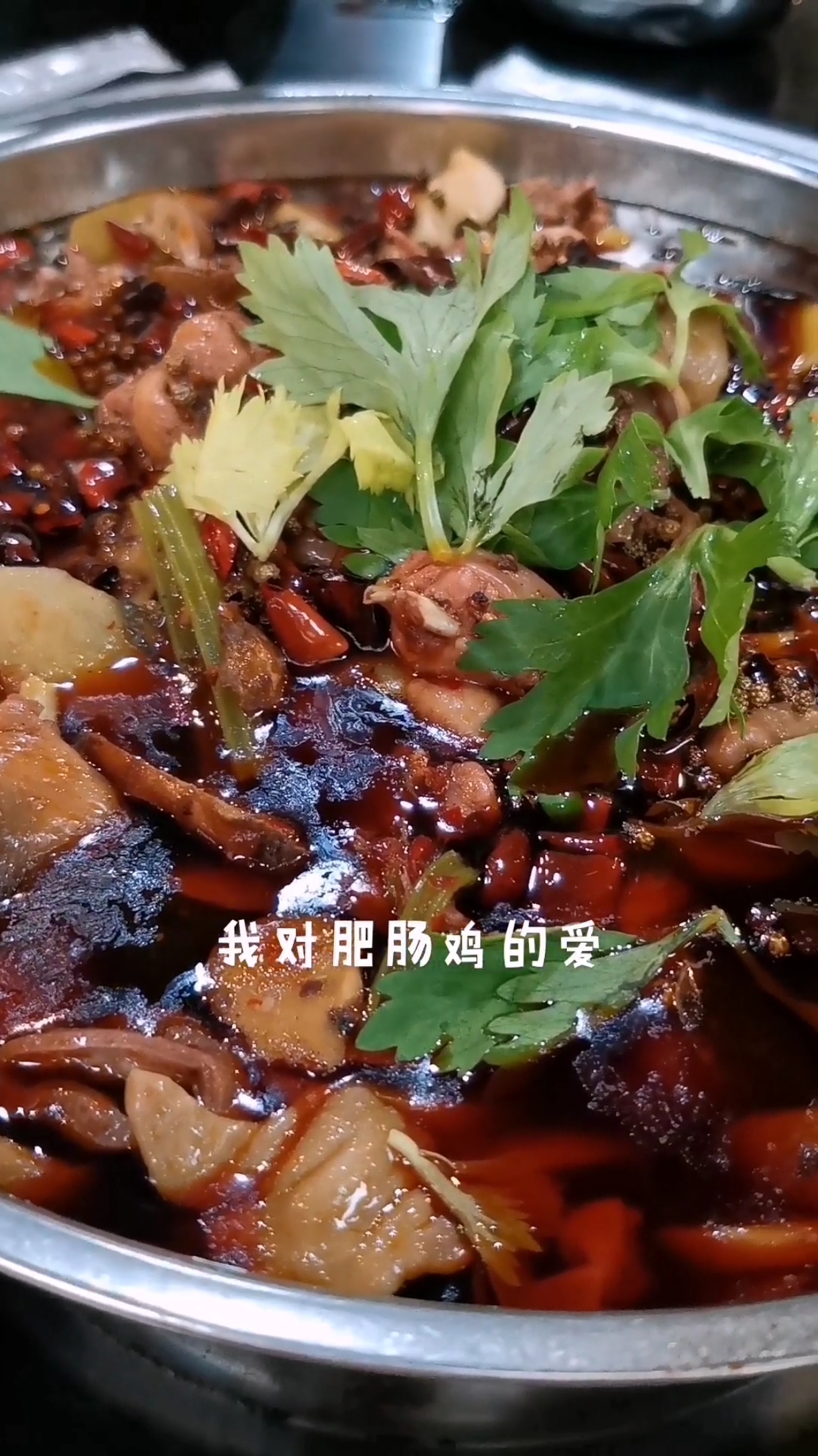 #家乡特色美食#重庆观音桥没有服务态度的肥肠鸡,生意却一直火爆,被称重庆特色美食之一