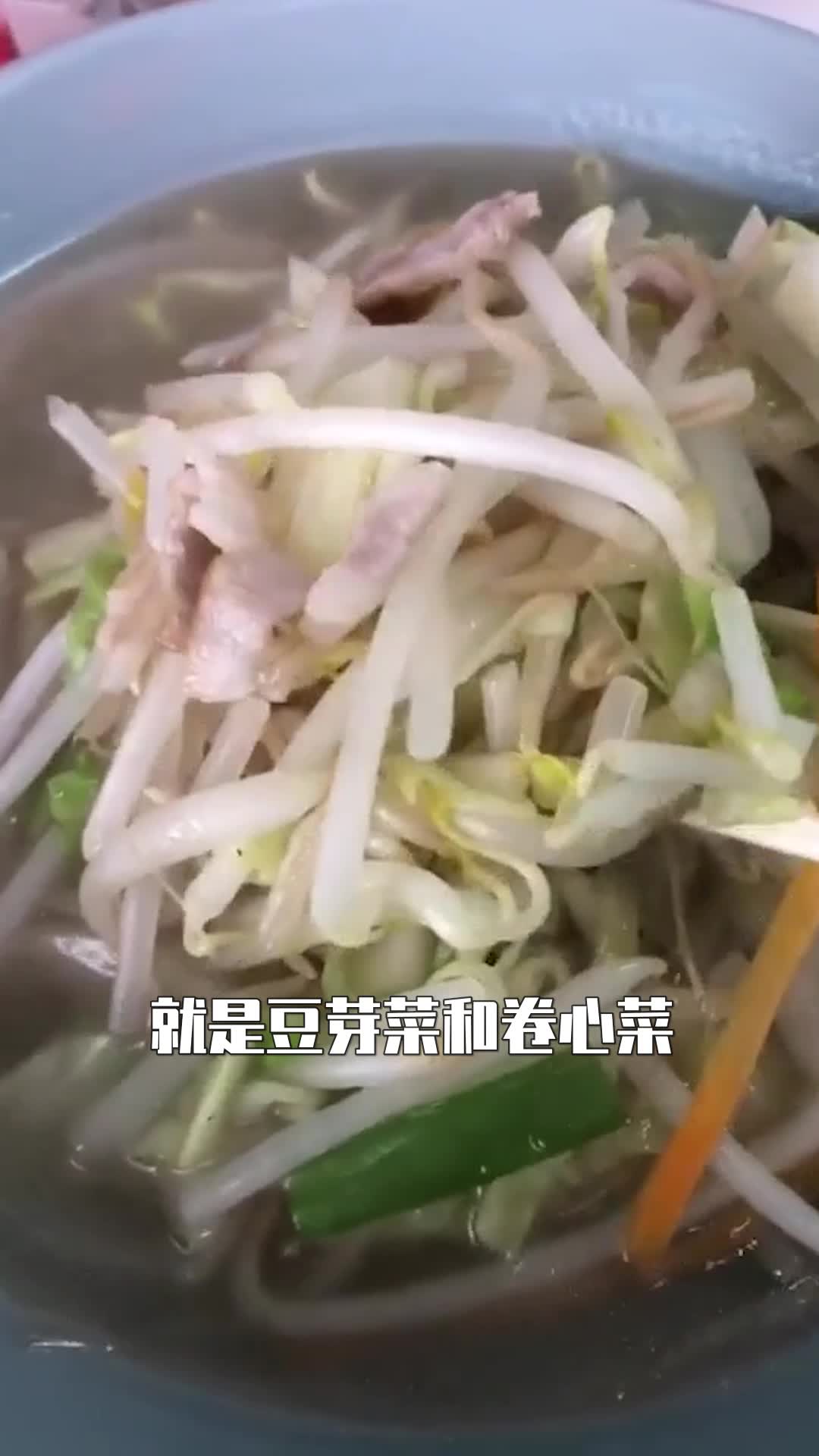 在日本见的最多的蔬菜,就是豆芽菜和卷心菜