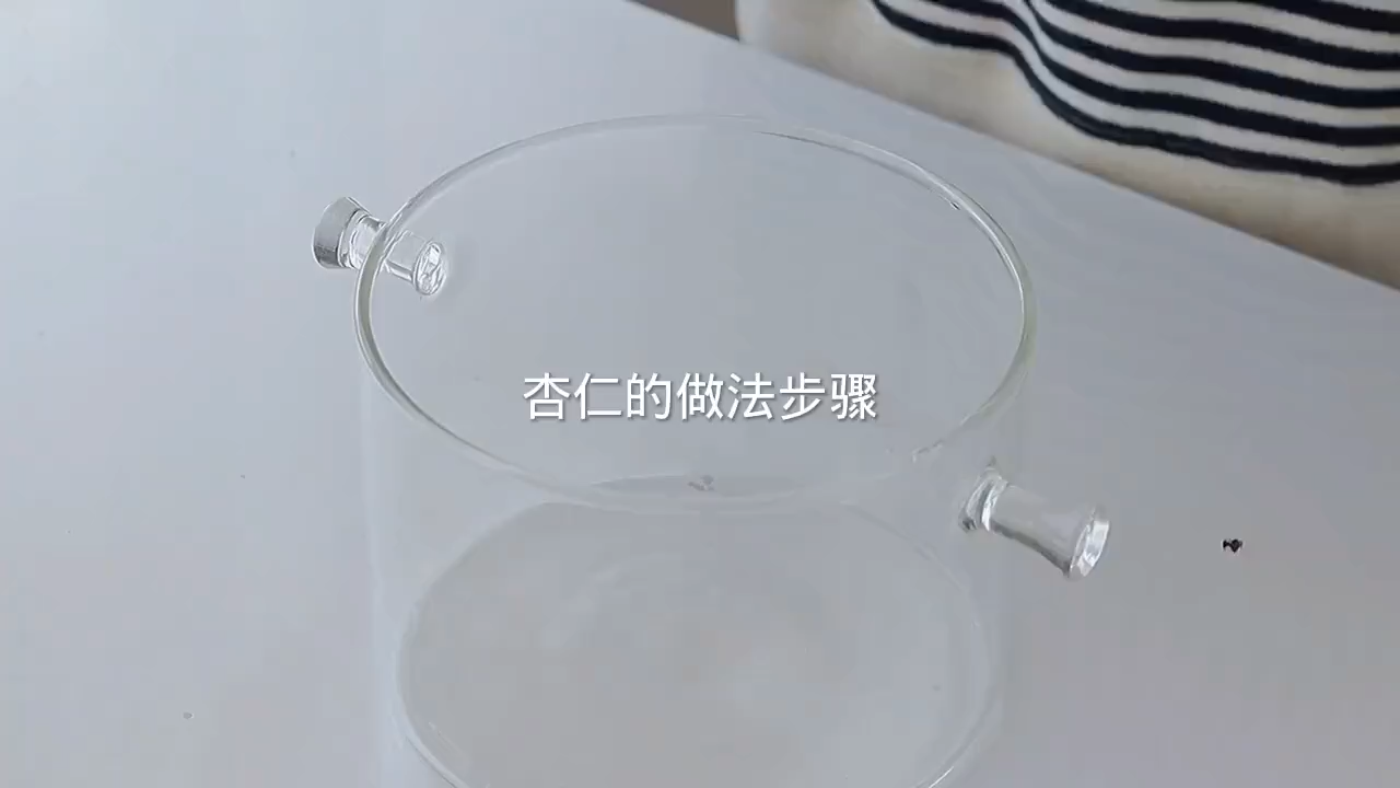 杏仁的做法步骤 