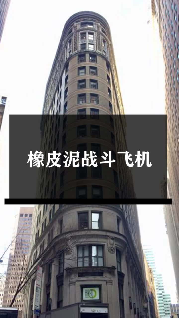 橡皮泥战斗飞机