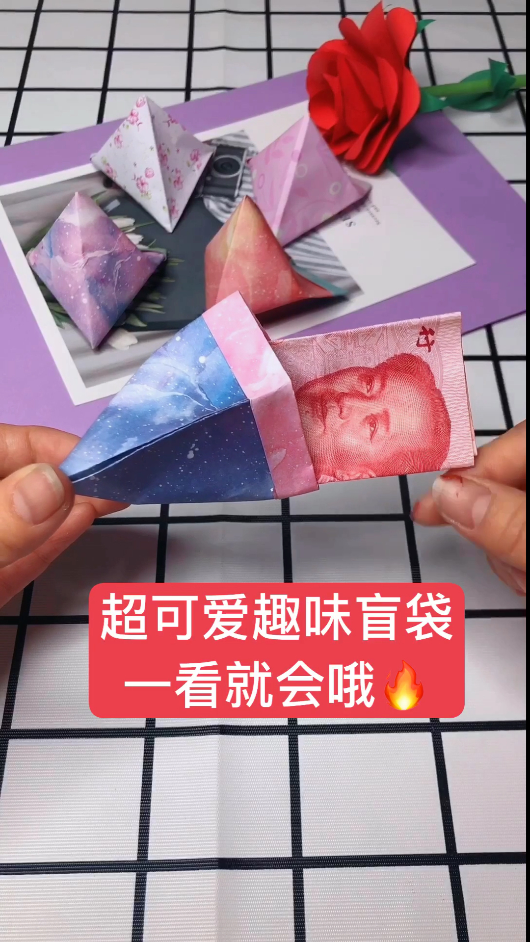 #手工制作#这个盲袋被老师收藏了一看就会哦