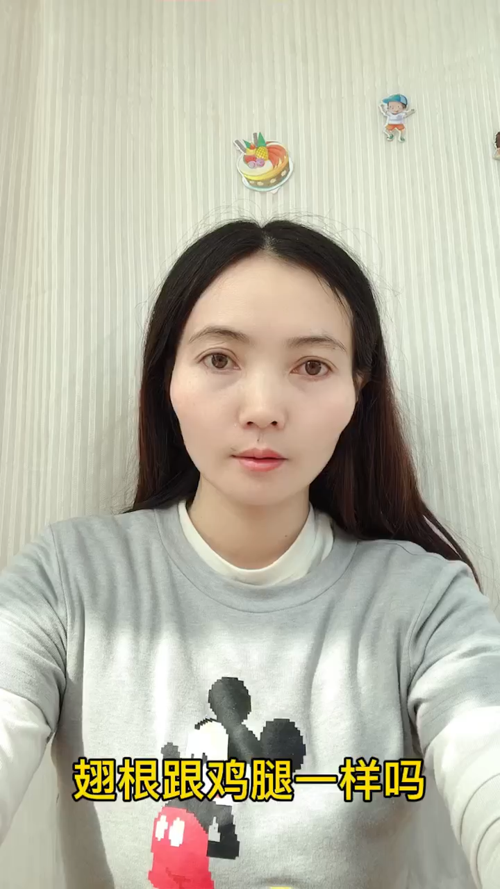 翅根跟鸡腿一样吗    