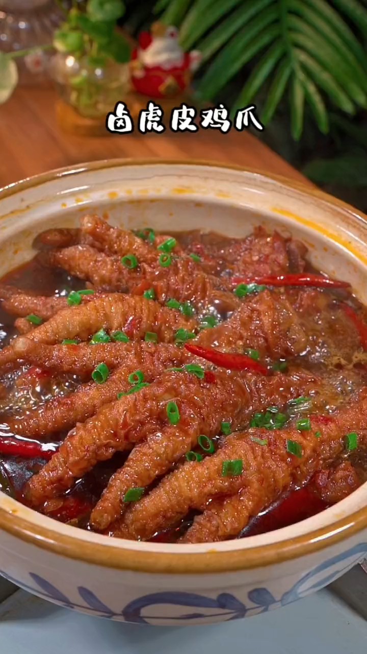 教你做虎皮卤鸡爪