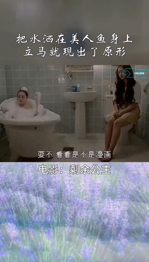 #娱乐#美女把水洒在美人鱼身上,立马就现出了原形,露出鱼尾来