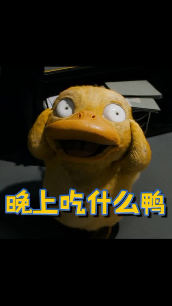 #皮卡丘一组可达鸭可爱表情包,收藏了