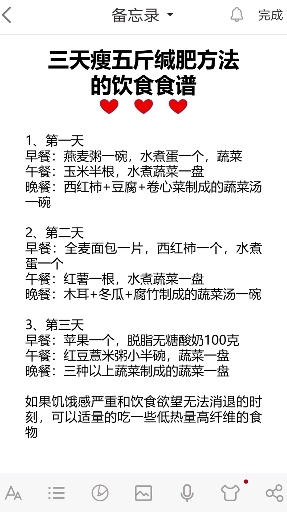 #变美变瘦#你想要的食谱