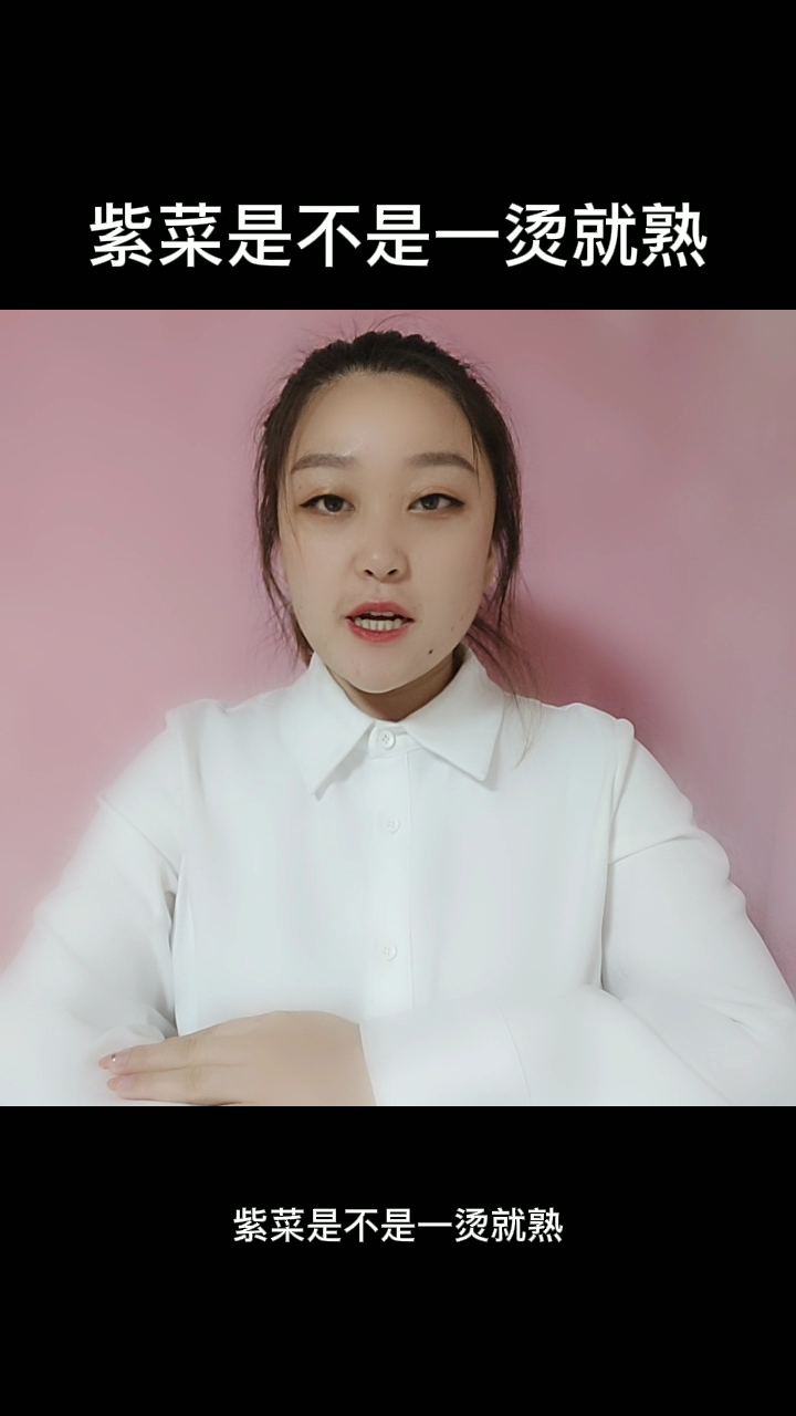 紫菜是不是一烫就熟