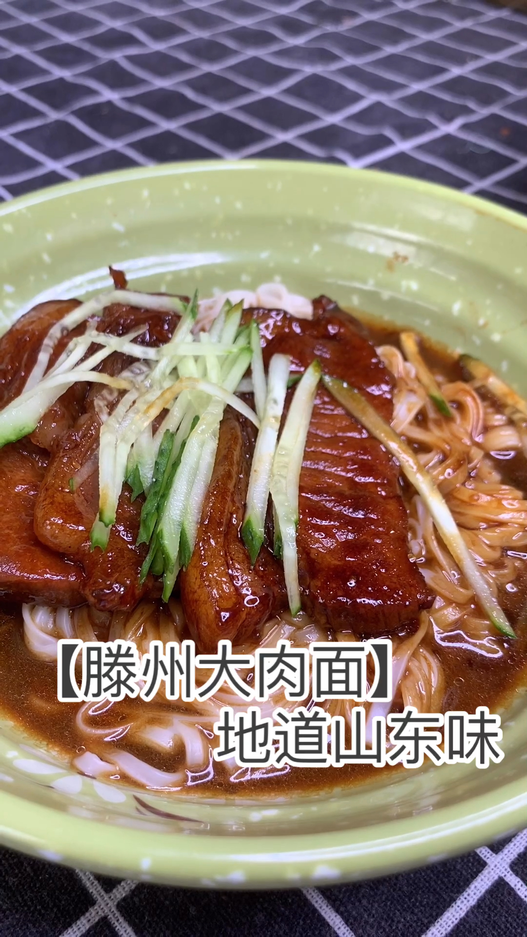 #家乡特色美食#打不倒的媳妇、锤不倒的面、你知道啥什么吗?