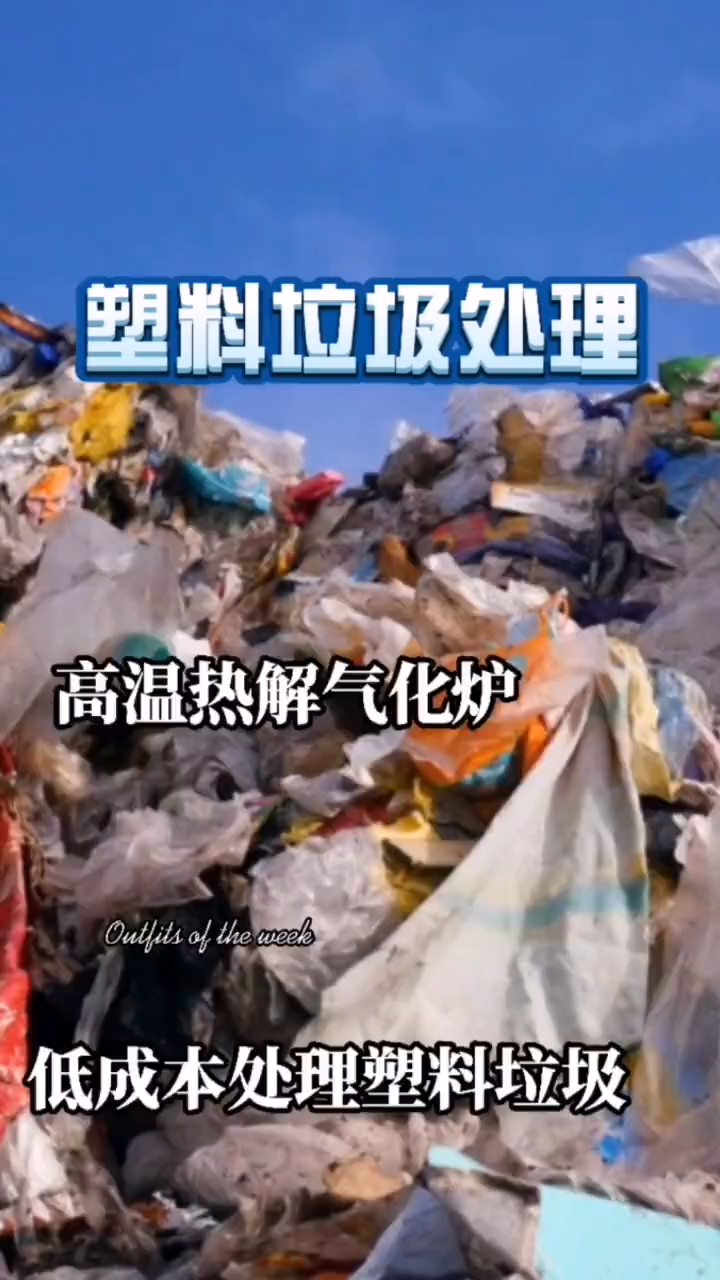 塑料袋怎么处理最环保