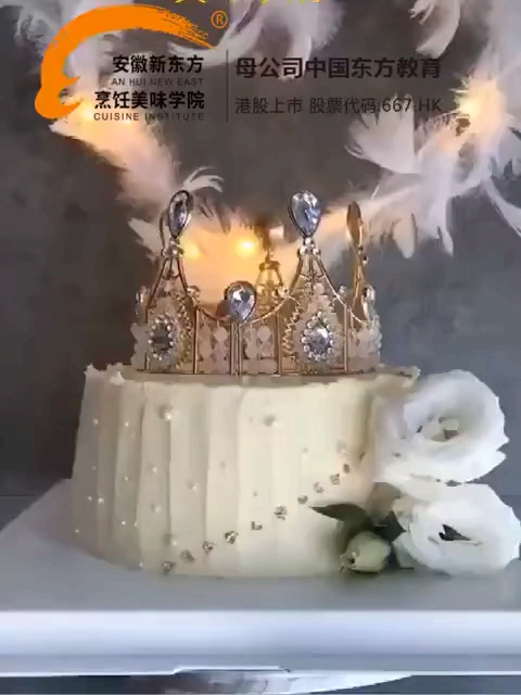 皇冠蛋糕