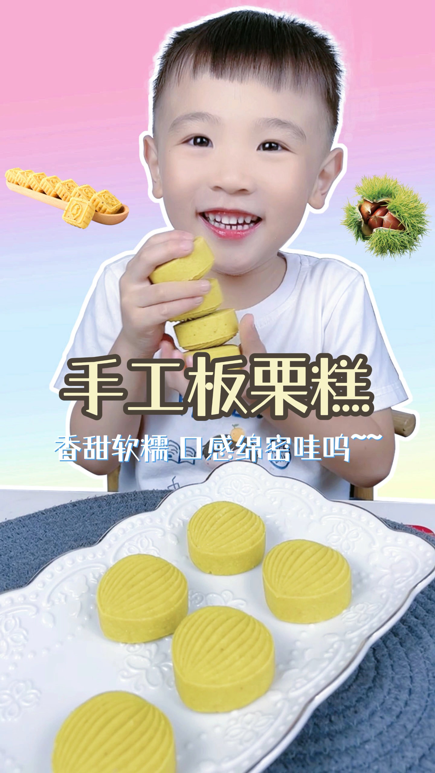 #美食#纯手工的板栗糕来啦！香甜软糯的真的绝绝子