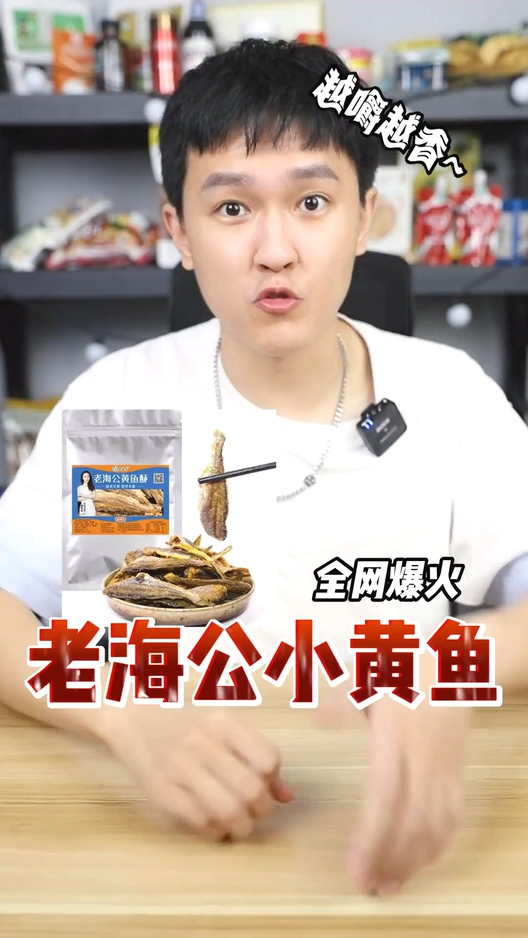 #美食#跟男人聊天会上火,但吃小黄鱼不会!
