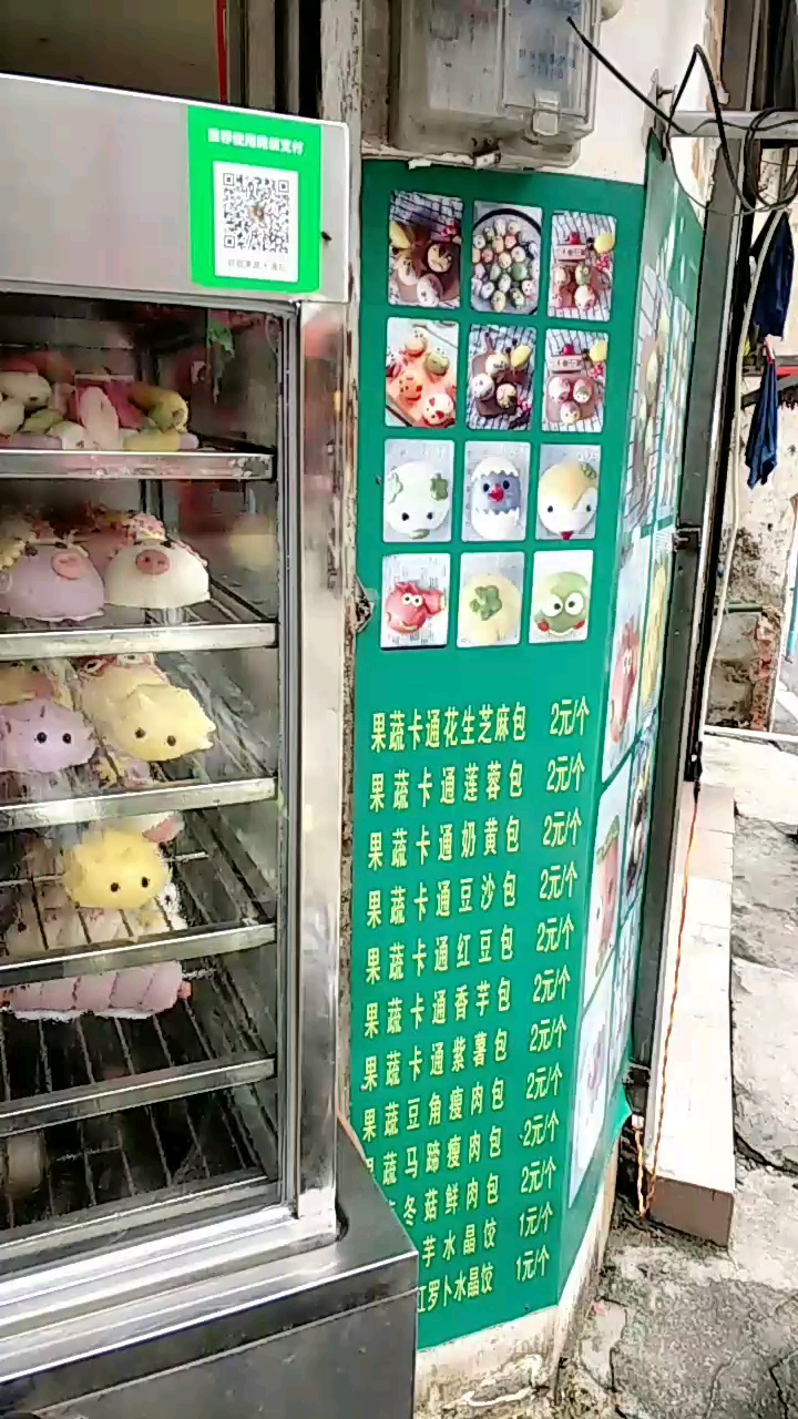 看网红蔬菜包