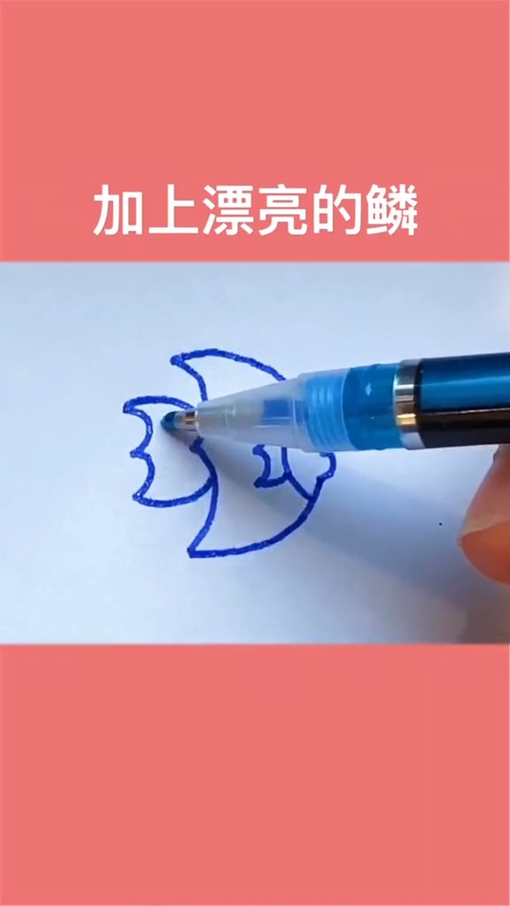 一只小小鱼#简笔画 #爱画画 #绘画 #简笔画幼儿园 #创意美术 #想画就画 #