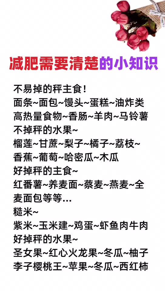 减肥需要清楚的一些小知识