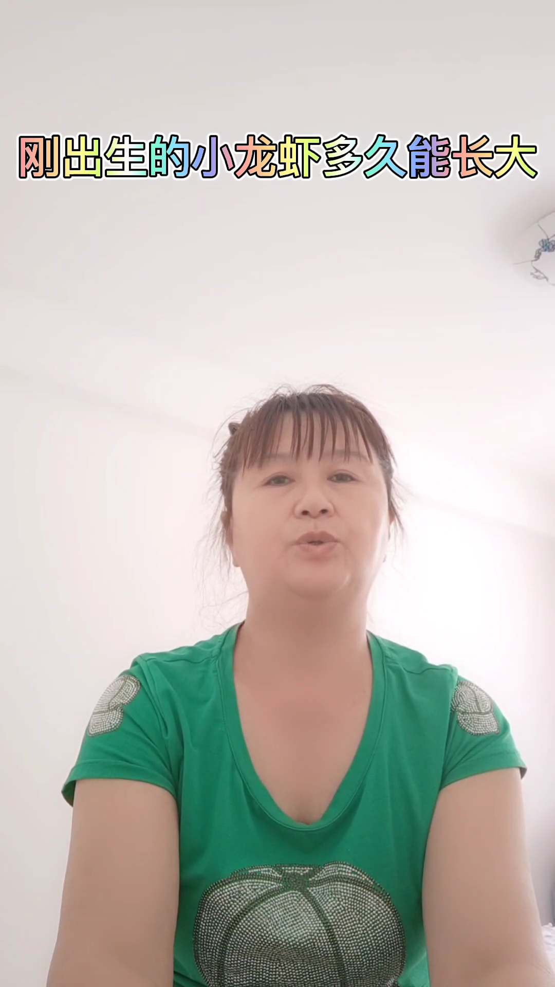 刚出生的小龙虾多久能长大