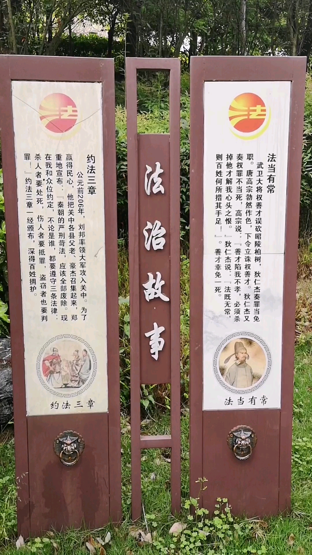 杀人者要处死在我和众位约定不论是谁重地宣布赢得民心约法三章则百姓何所措其手足掉他才解我心头