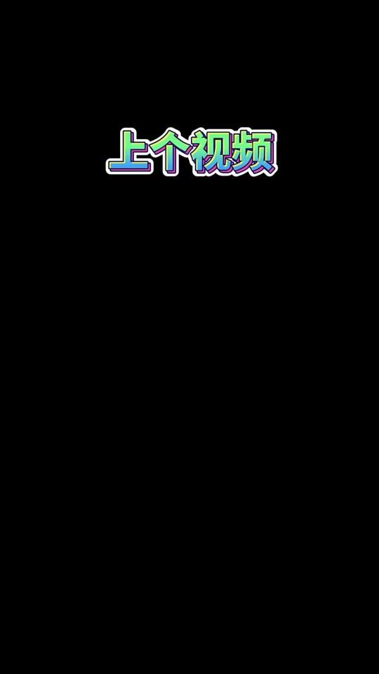 #小游戏 #这题太难了 美人鱼太狠了吧!