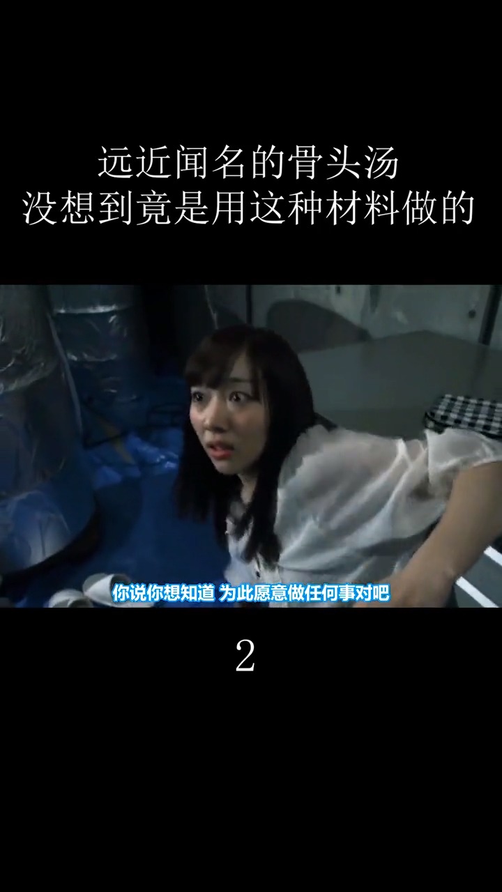 #精彩影视#你说你想知道，为此愿意做任何事#恐怖#