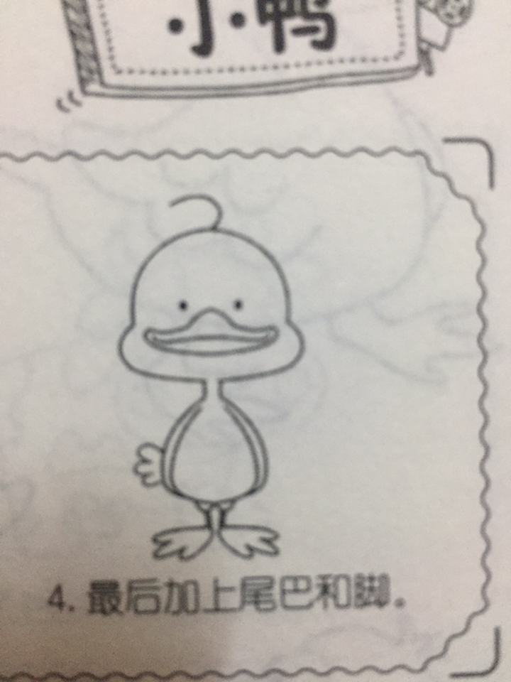 #快要憋疯的你#简画—鸭