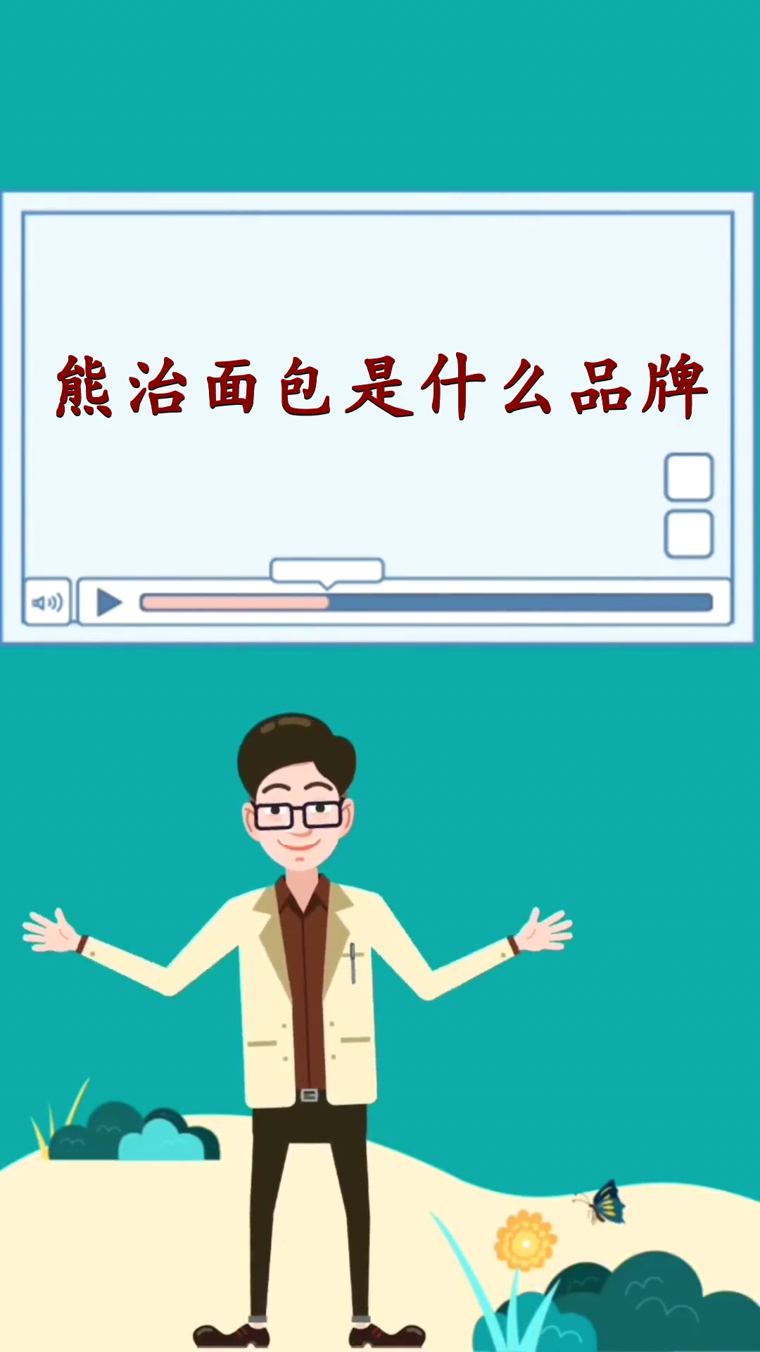 熊治面包是什么品牌