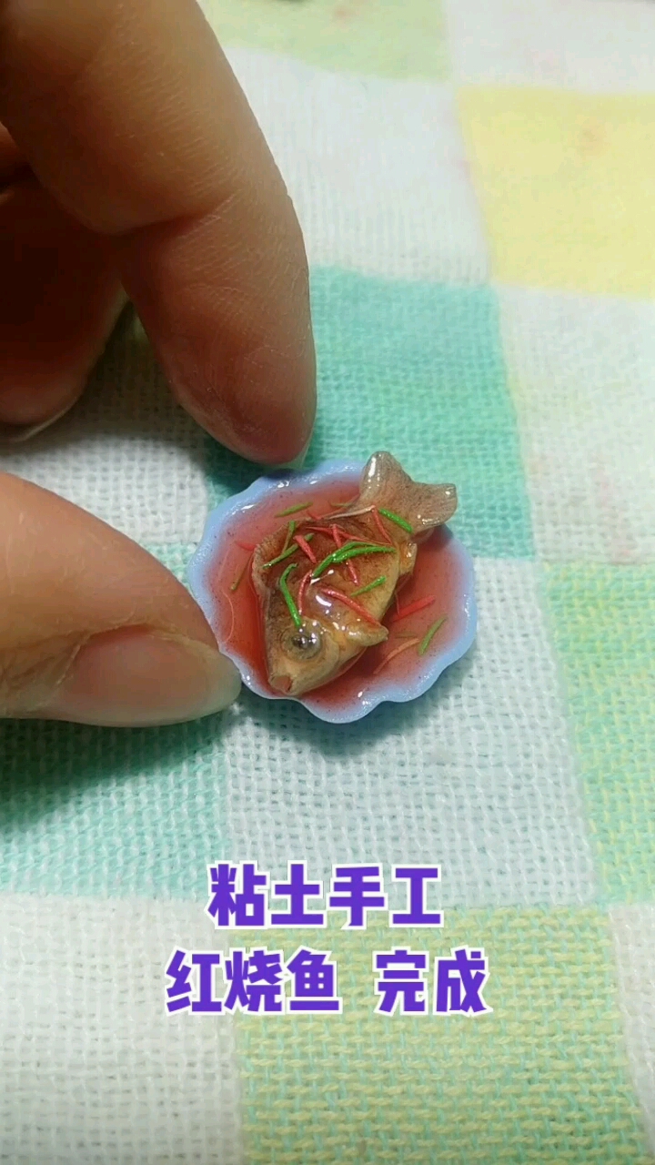 红烧鱼,番茄味的哦