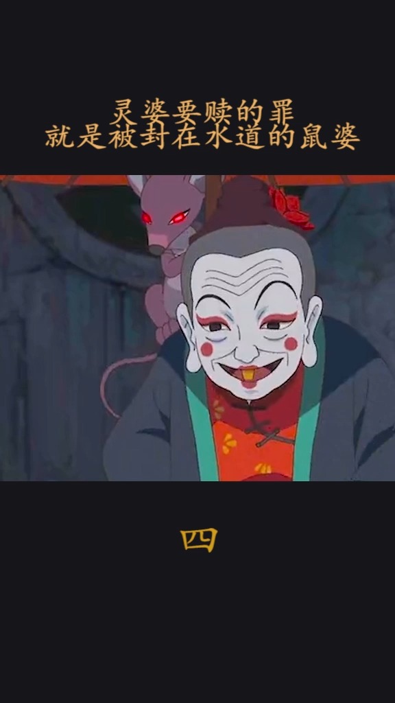 #动漫#大鱼海棠!第四集